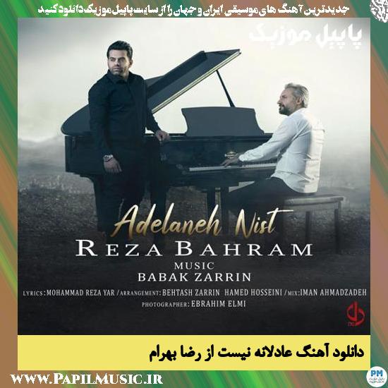 Reza Bahram Adelane Nist دانلود آهنگ عادلانه نیست از رضا بهرام